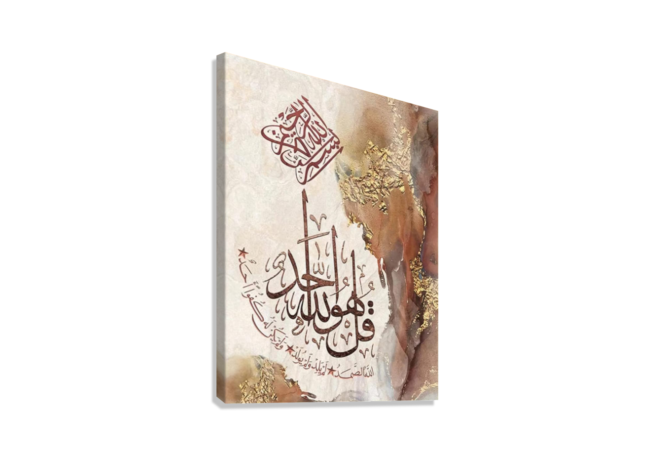 ISLAMIC CALIGRAPHY CANVAS POSTER