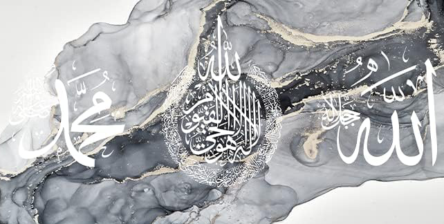 ISLAMIC CALIGHRAPHY CANVAS POSTER