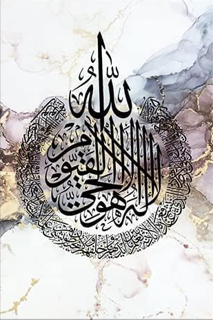 ISLAMIC CALIGRAPHY CANVAS POSTER