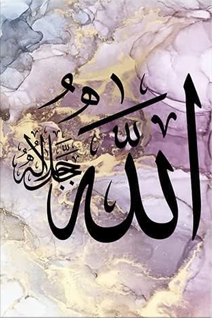 ISLAMIC CALIGRAPHY CANVAS POSTER