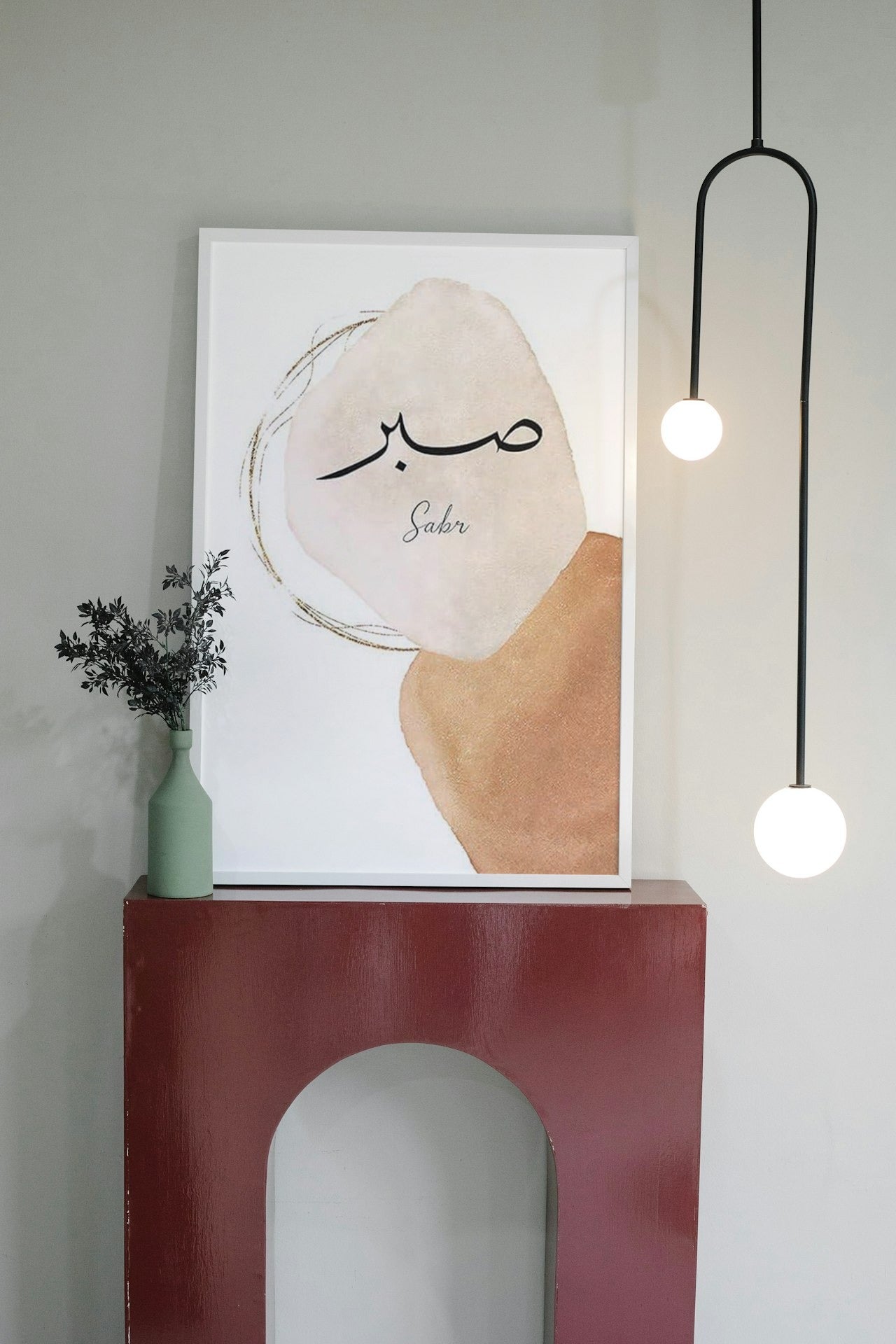 ISLAMIC CALIGRAPHY CANVAS POSTER A1 SABR