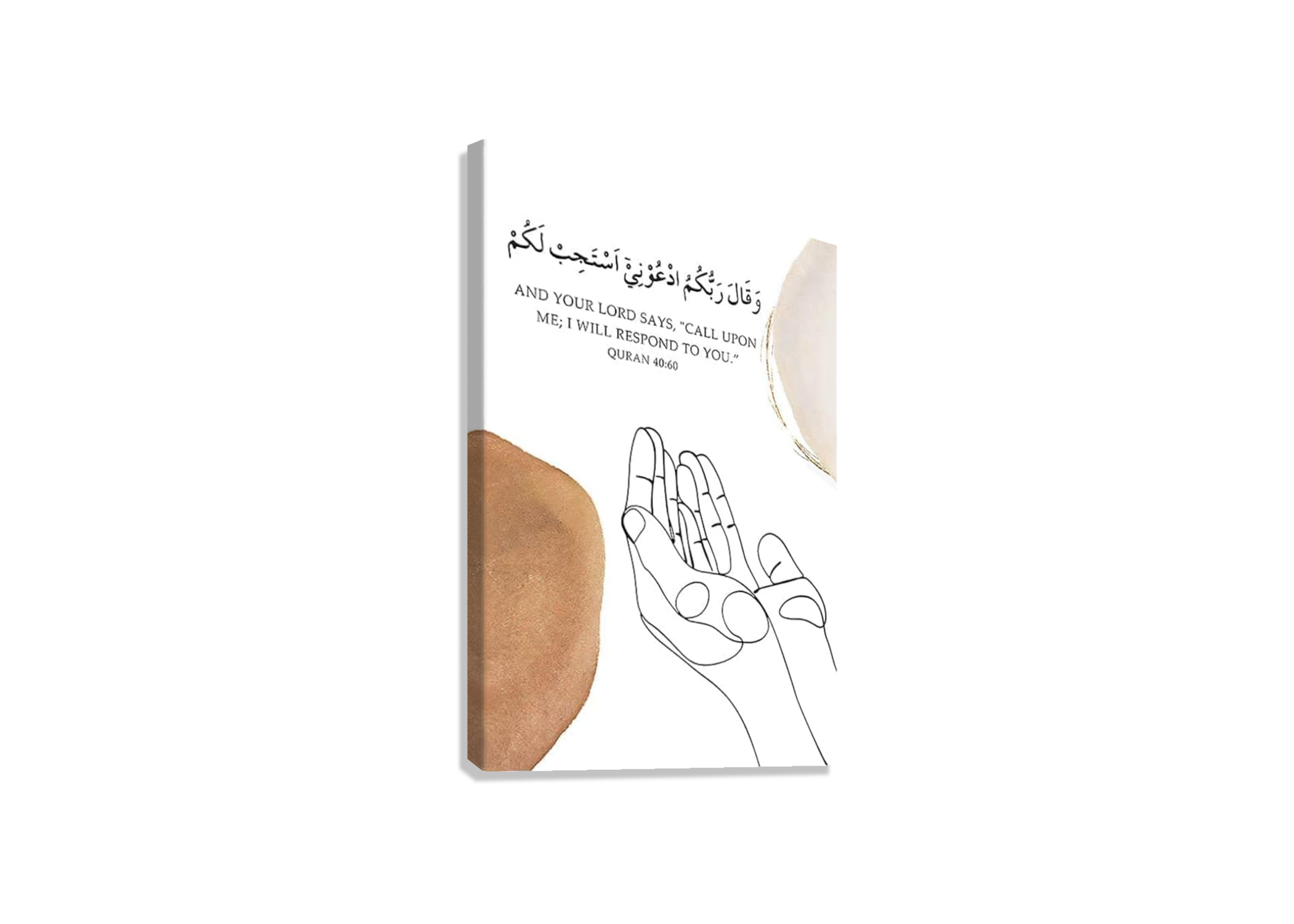 ISLAMIC CALIGRAPHY CANVAS POSTER A1 SABR