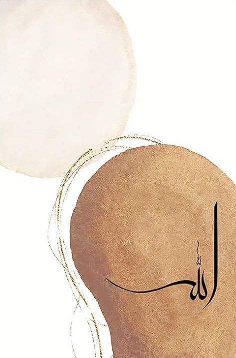 ISLAMIC CALIGRAPHY SABR CANVAS POSTER