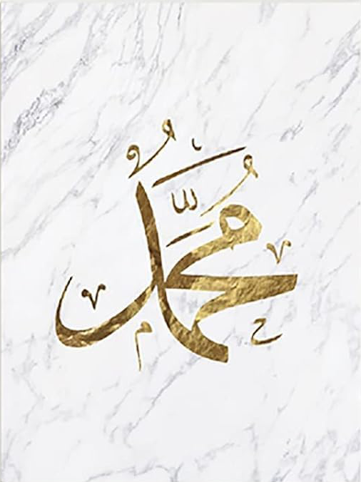 MARBLE ISLAMIC CALIGRAPHY CANVAS POSTER