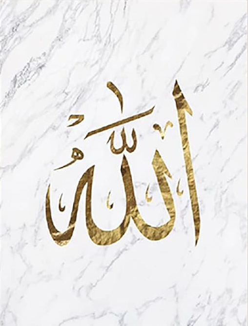 MARBLE ISLAMIC CALIGRAPHY CANVAS POSTER