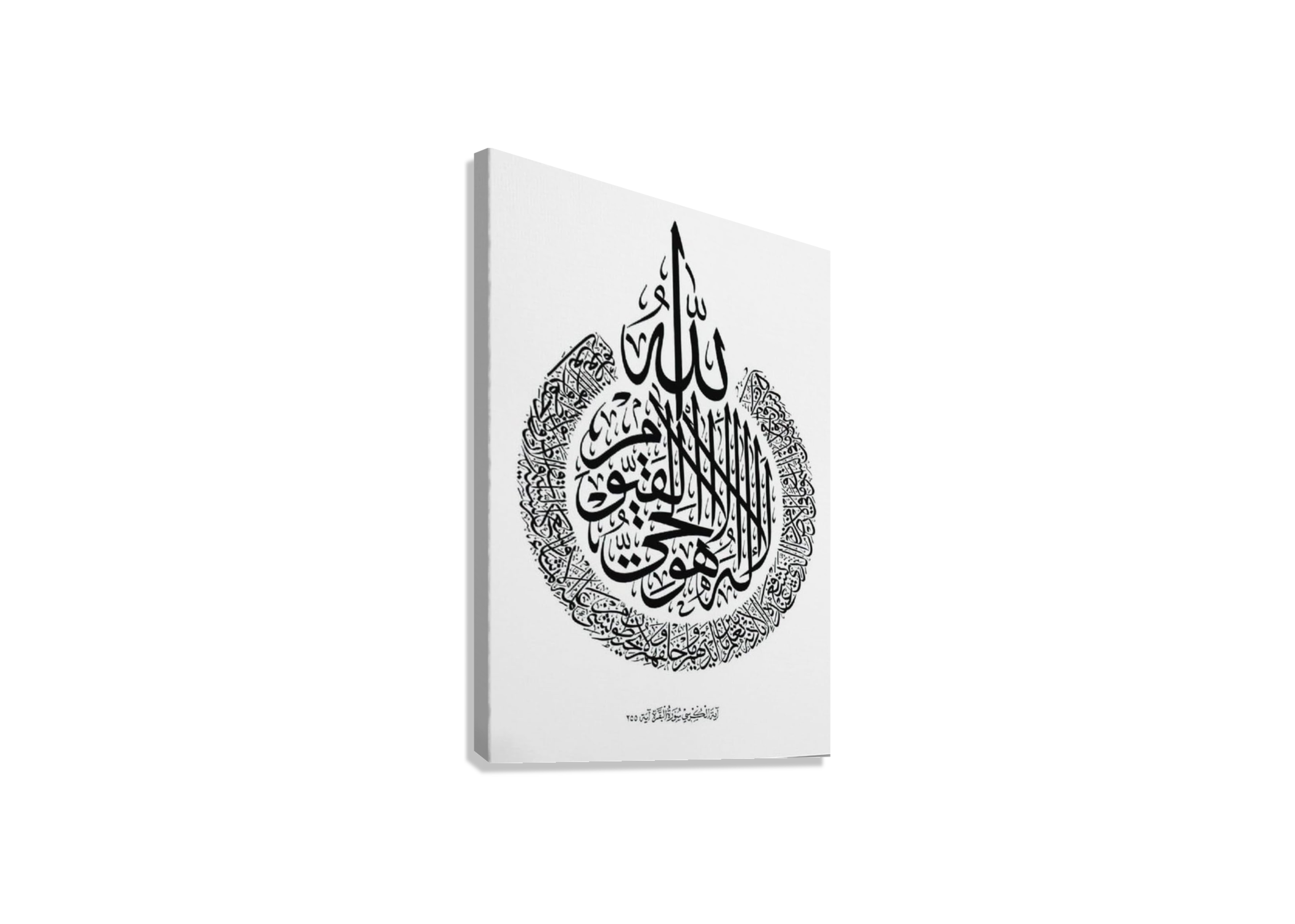 ISLAMIC CALIGRAPHY CANVAS POSTER