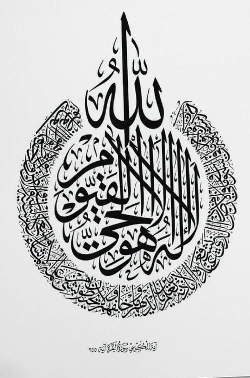 ISLAMIC CALIGRAPHY CANVAS POSTER