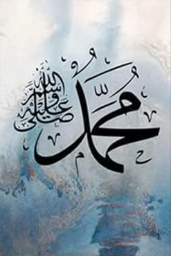 ISLAM CALIGRAPHY CANVAS POSTER
