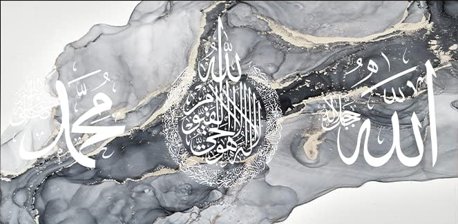 ISLAMIC CALIGRAPHY CANVAS POSTER