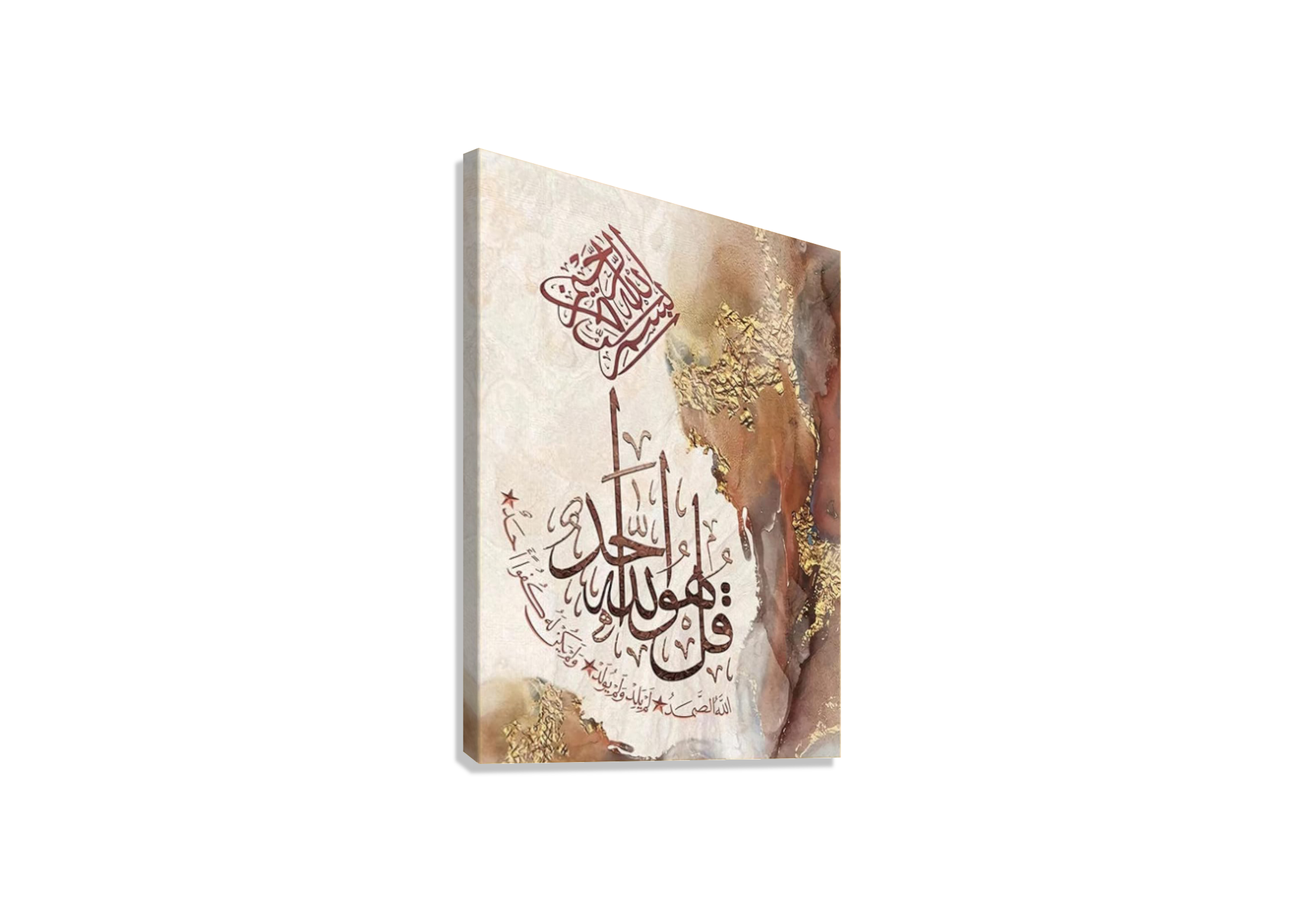 ISLAMIC CALIGRAPHY CANVAS POSTER