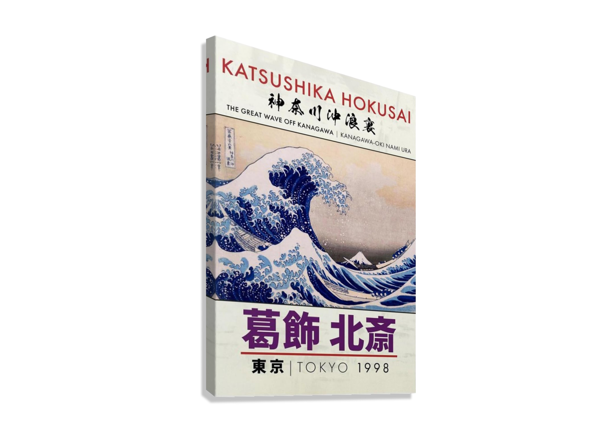 KATSUSHIKA HOKUSAI TSUNAMI CANVAS POSTER