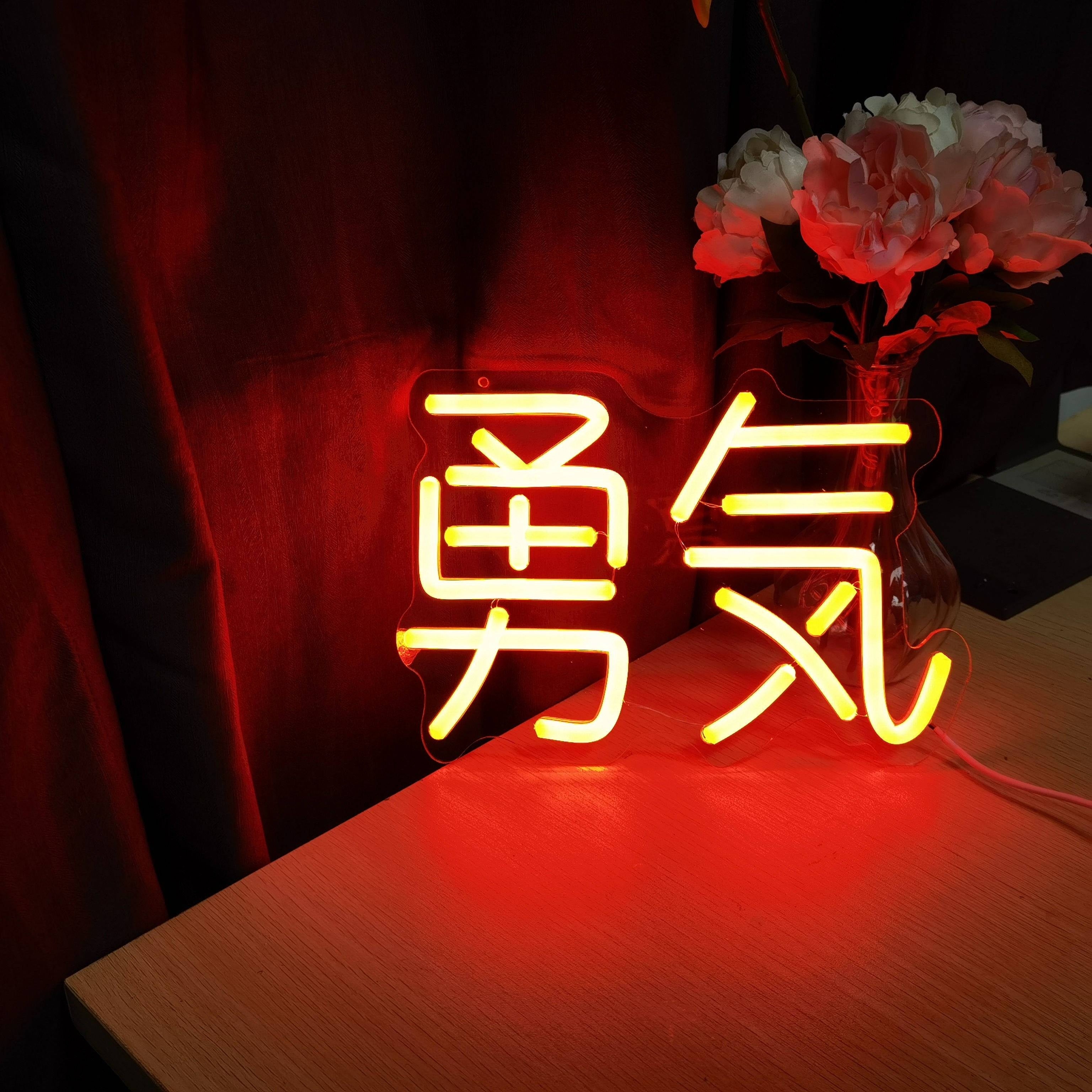 Tnessential Japanese YU KI Courage Neon Signs Cute Wall Decor 3D Decor