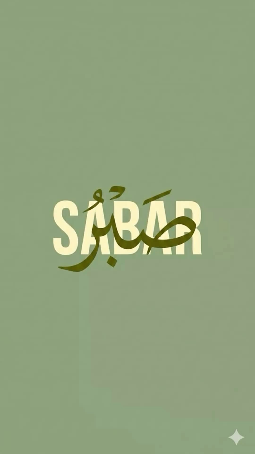 MODERN ARABIC PATIENCE QUOTE CANVAS POSTER
