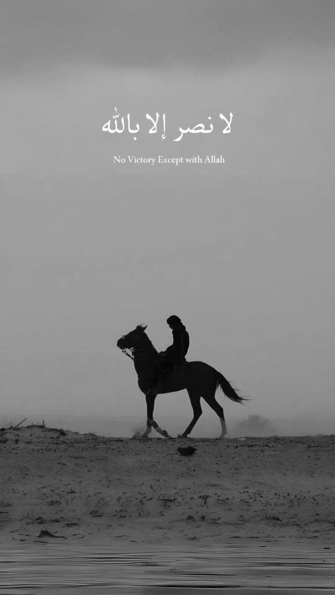 NO VICTORY EXCEPT WITH ALLAH CANVAS POSTER
