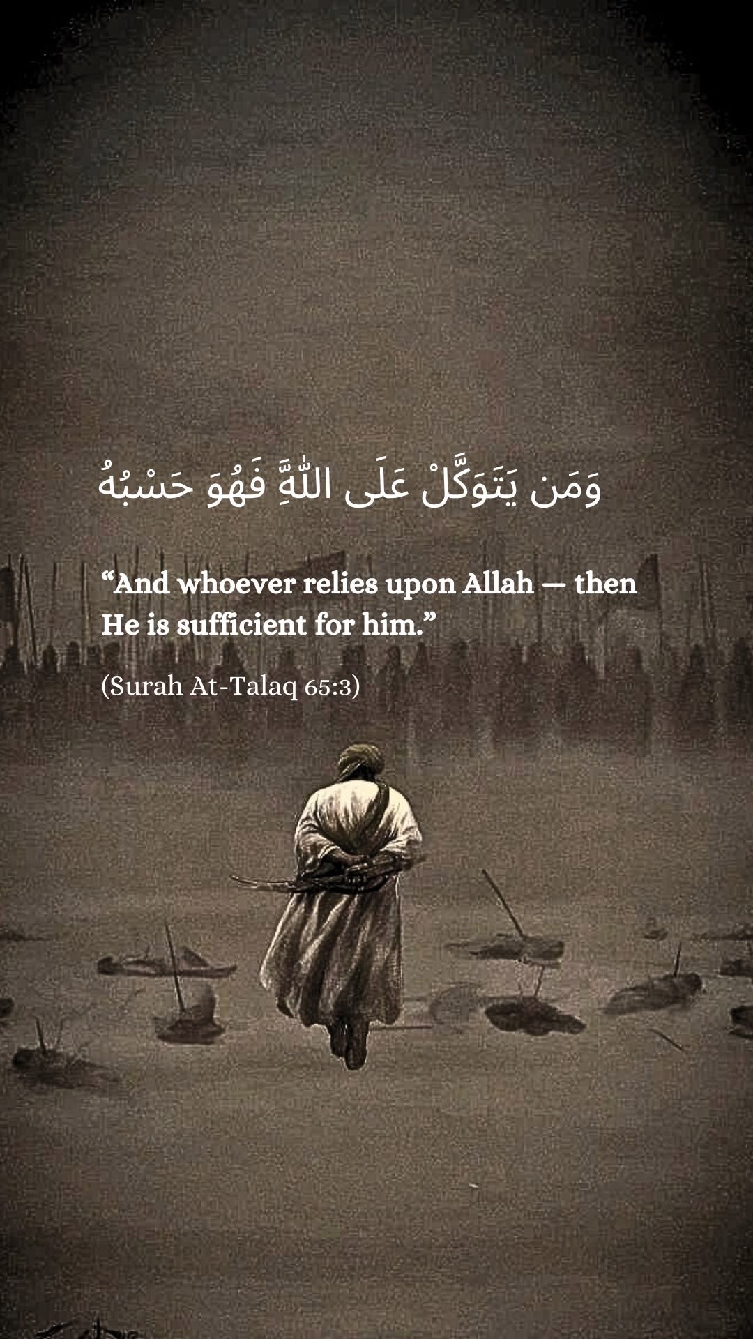 ARABIC QURAN VERSE AESTHETIC CANVAS POSTER