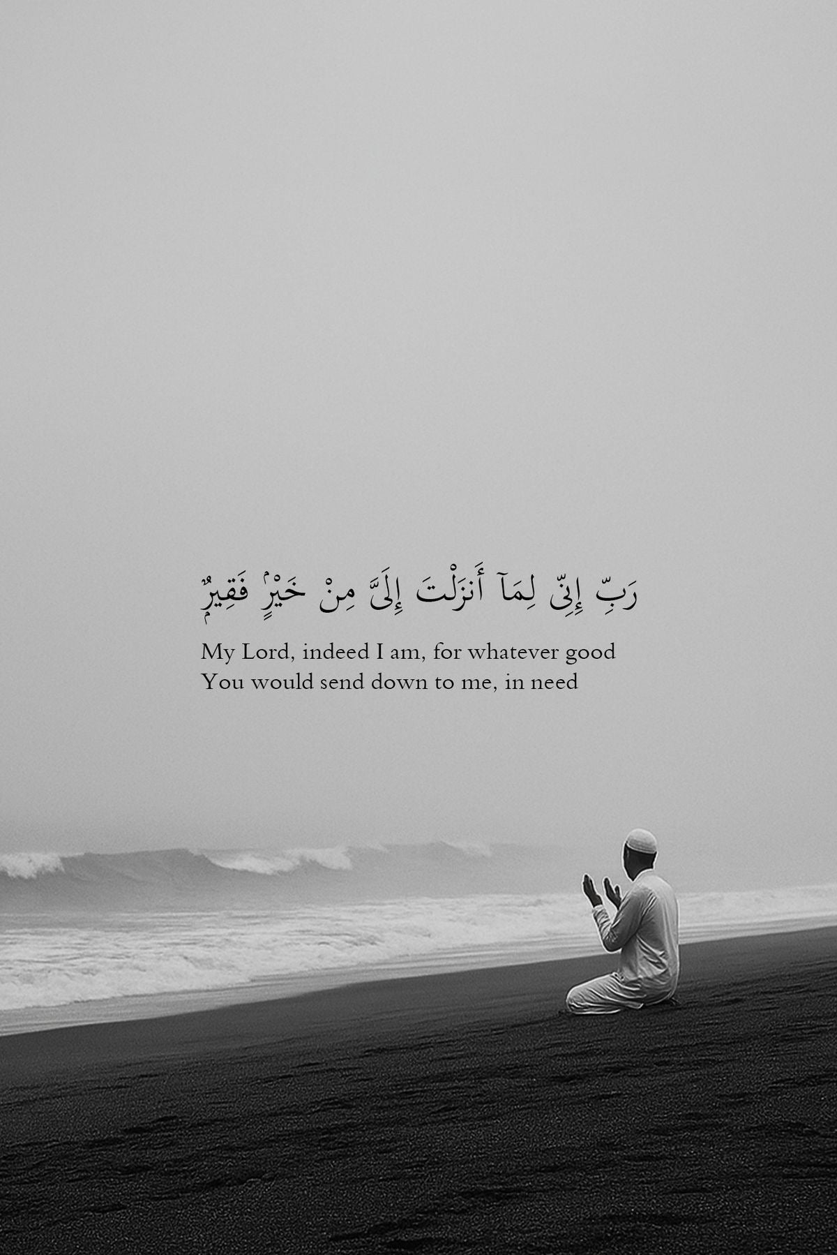 OCEAN PRAYER QUOTE CANVAS POSTER