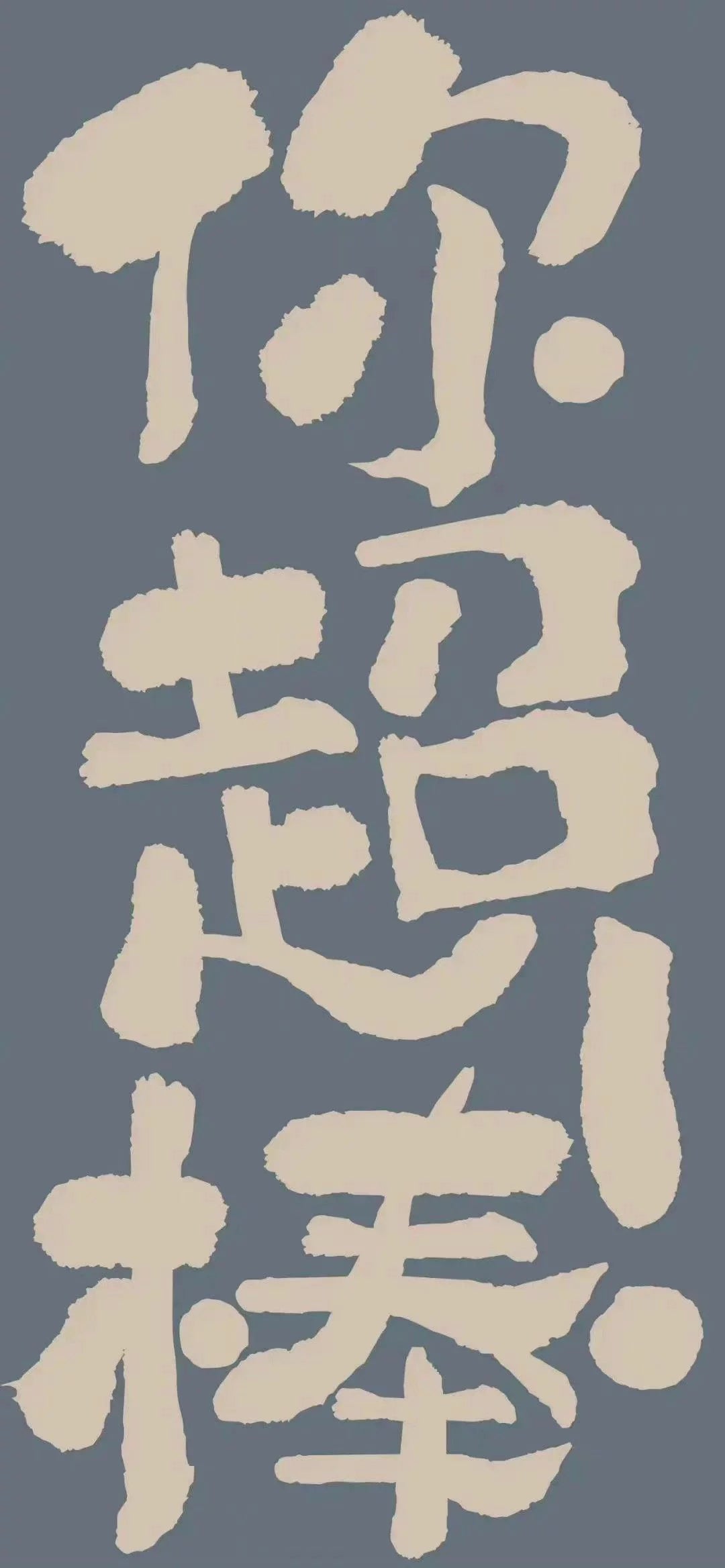 JAPANESE BRUSH POWER CANVAS POSTER