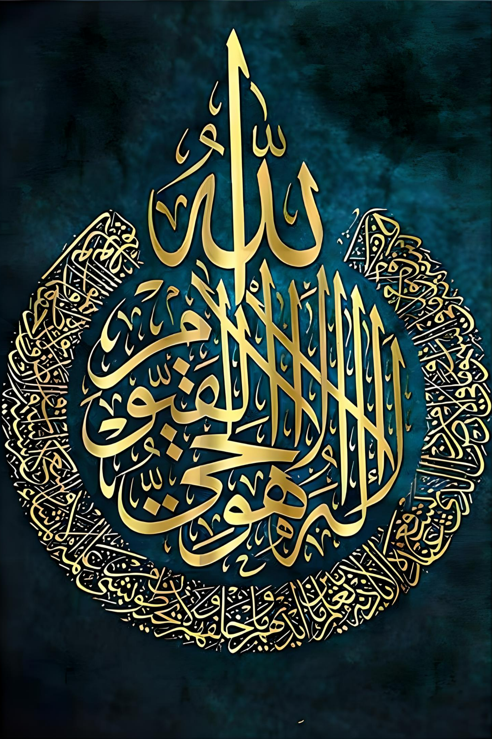 ISLAMIC CALLIGRAPHY AYAT AL KURSI ISLAIMC CANVAS POSTER