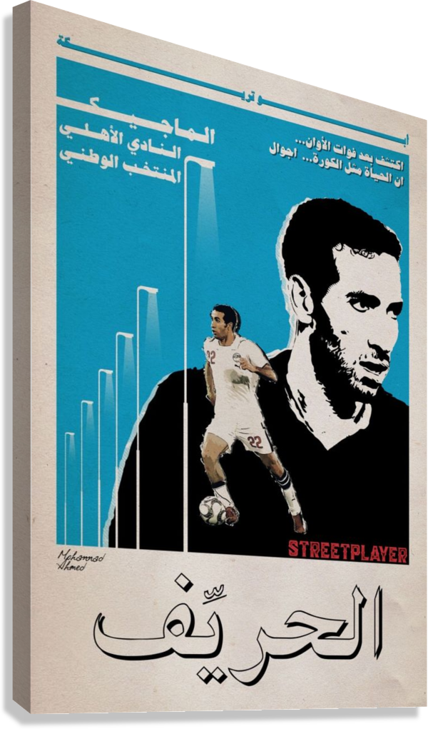 MOHAMED ABO TREIKA EGYPT FOOTBALL LEGEND CANVAS POSTER