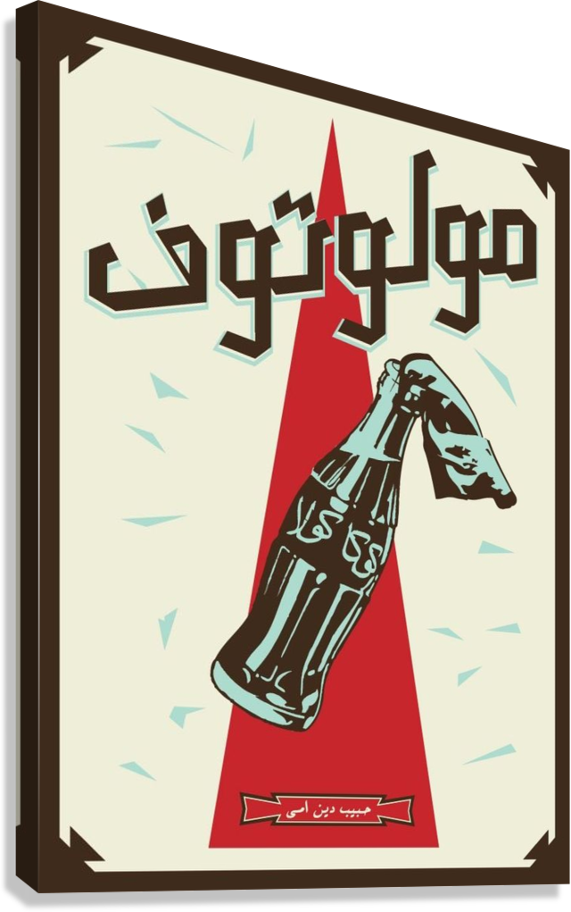 VINTAGE MOLOTOV COCKTAIL RESISTANCE ART CANVAS POSTER