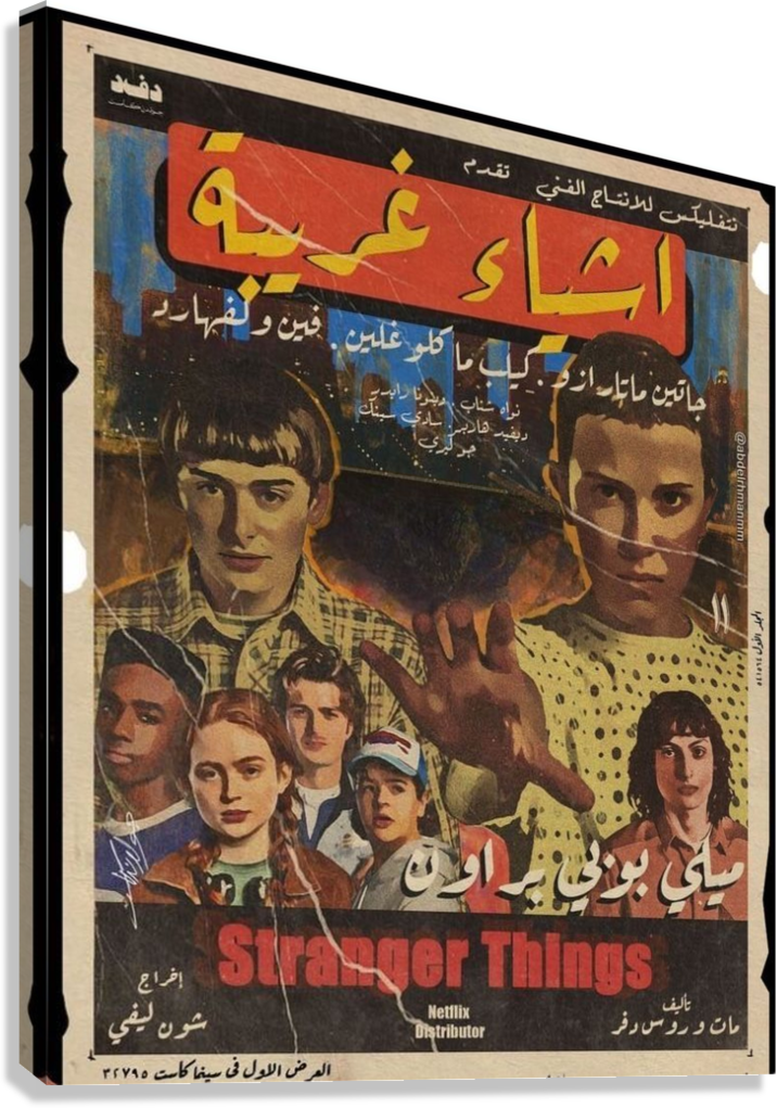 STRANGER THINGS VINTAGE ARABIC STYLE CANVAS POSTER