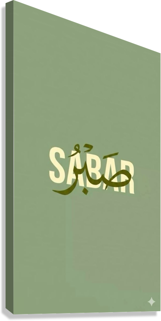 MODERN ARABIC PATIENCE QUOTE CANVAS POSTER
