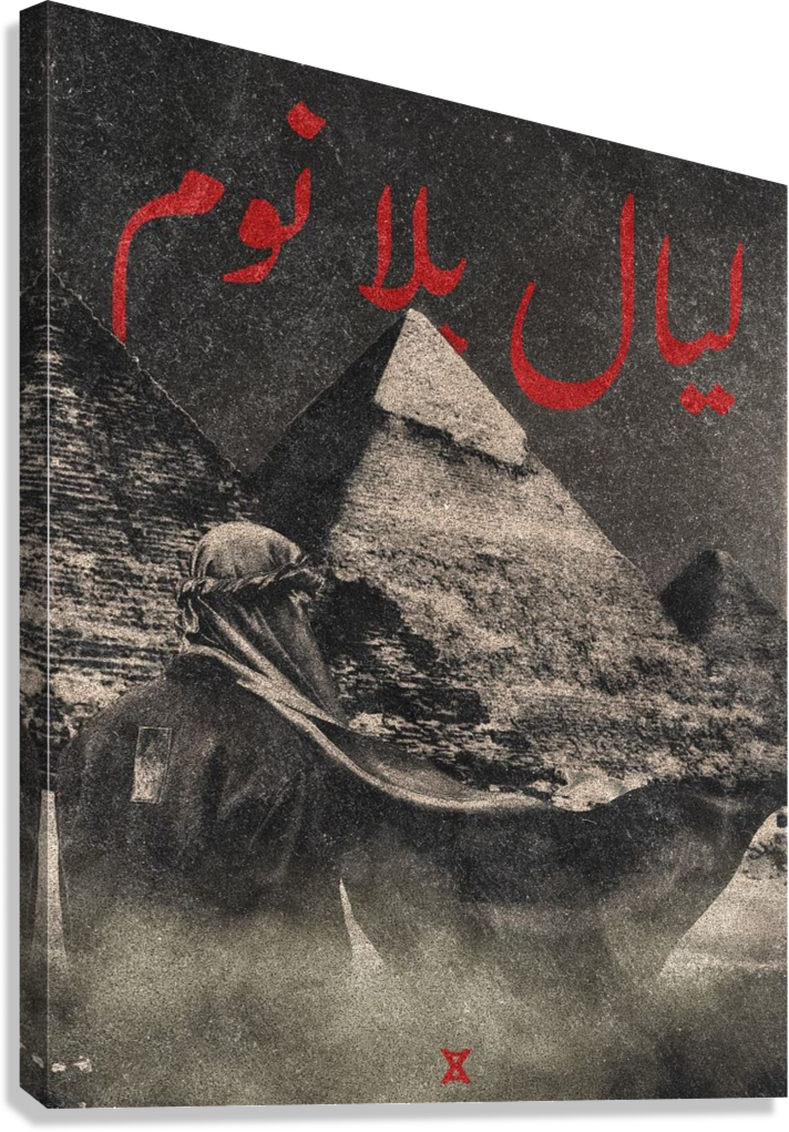 EGYPTIAN PYRAMIDS ARABIC TYPOGRAPHY CANVAS POSTER