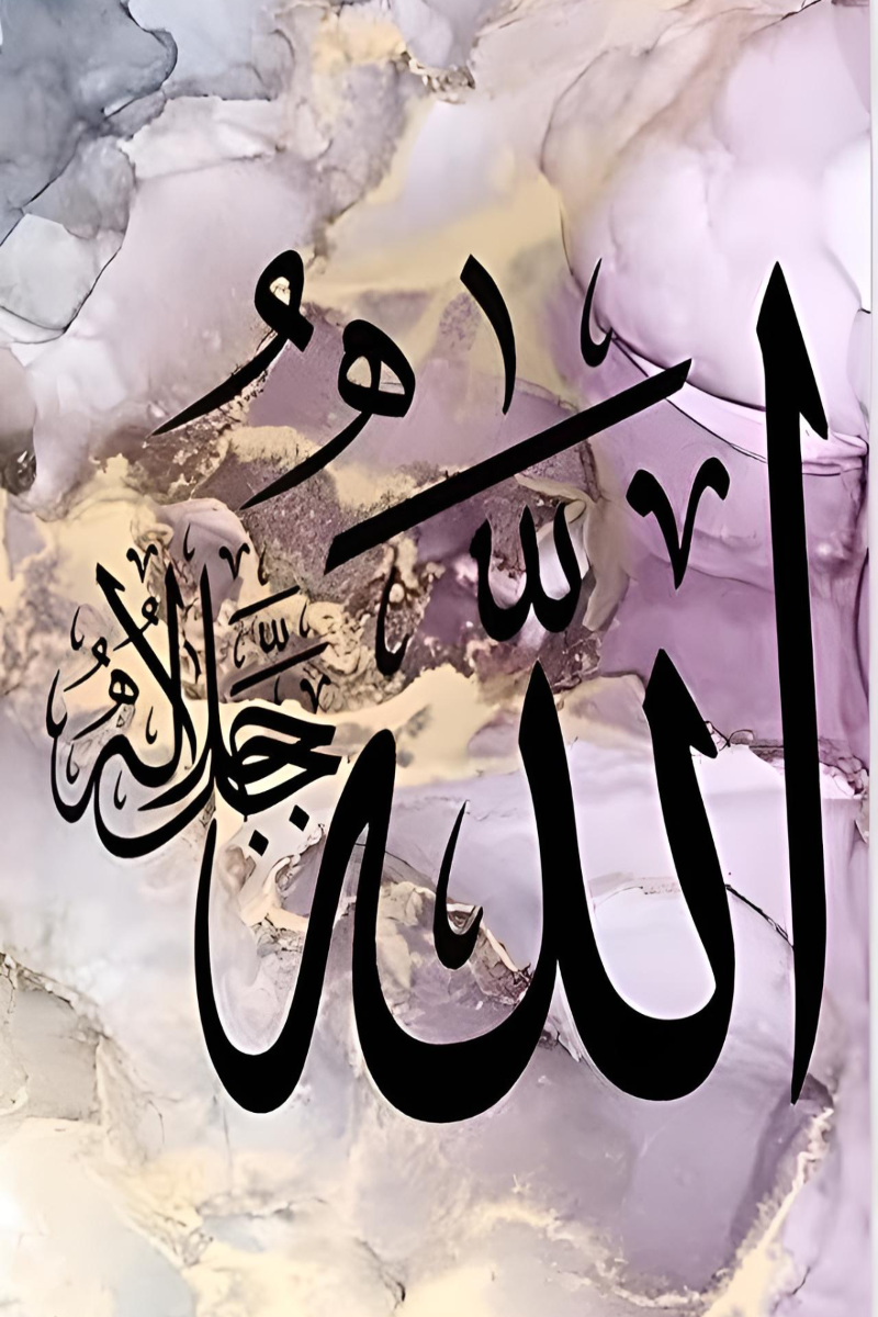ISLAMIC CALIGRAPHY CANVAS POSTER
