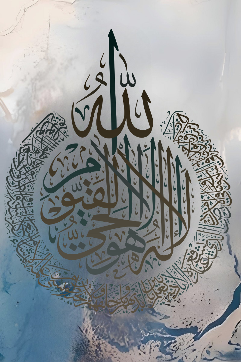 ISLAMIC CALIGRAPHY CANVAS POSTER