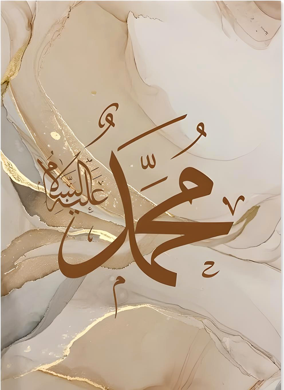 ISLAMIC CALIGRAPHY CANVAS POSTER