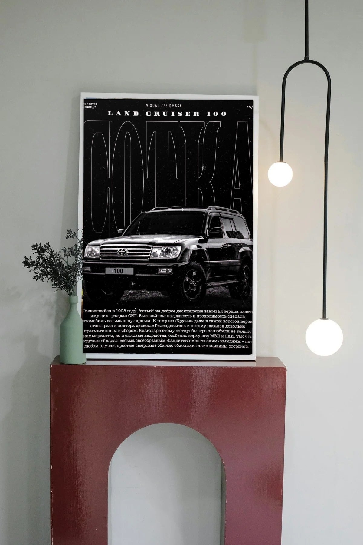 Room mockup