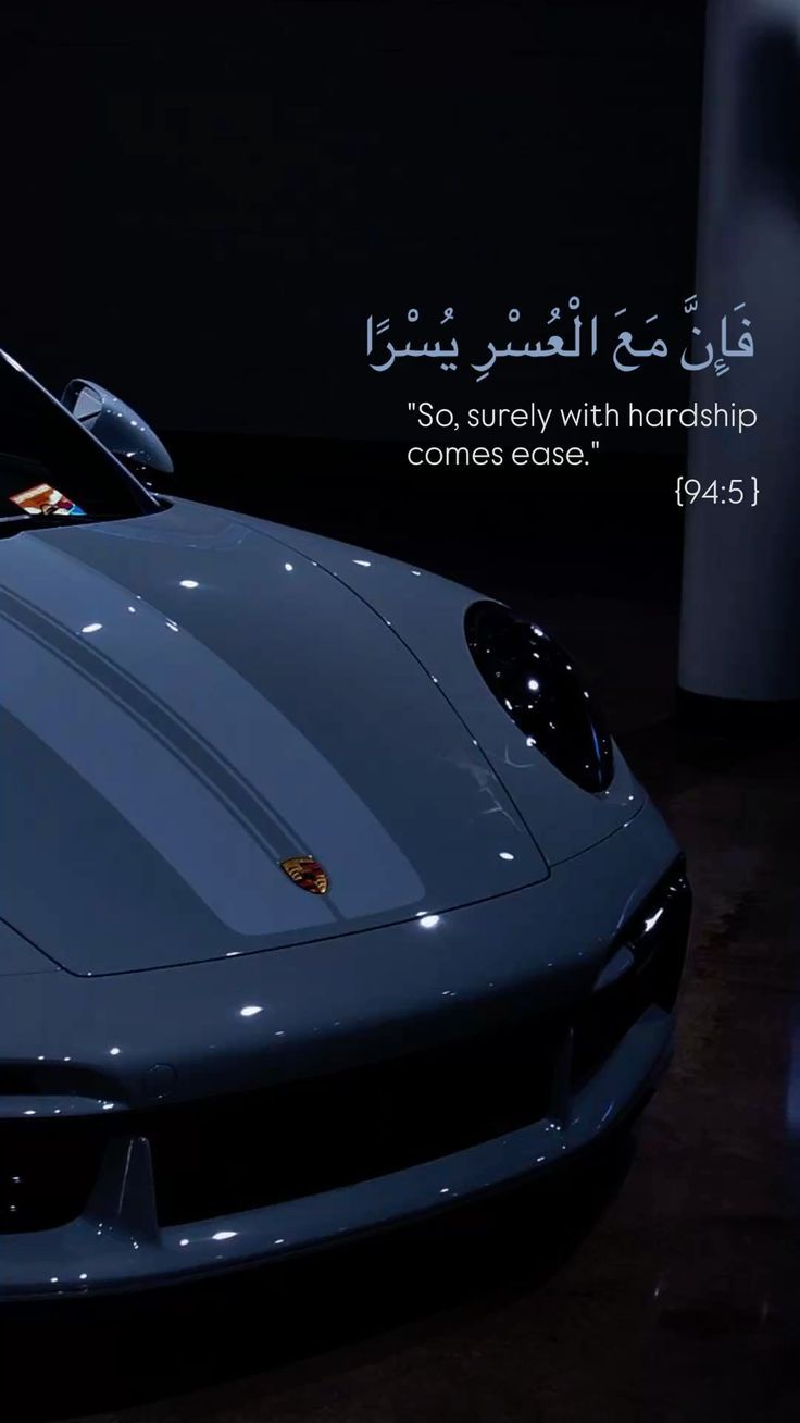 ISLAMIC MOTIVATION PORSCHE CANVAS POSTER