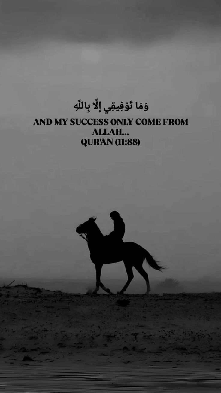 MY SUCCESS IS FROM ALLAH CANVAS POSTER