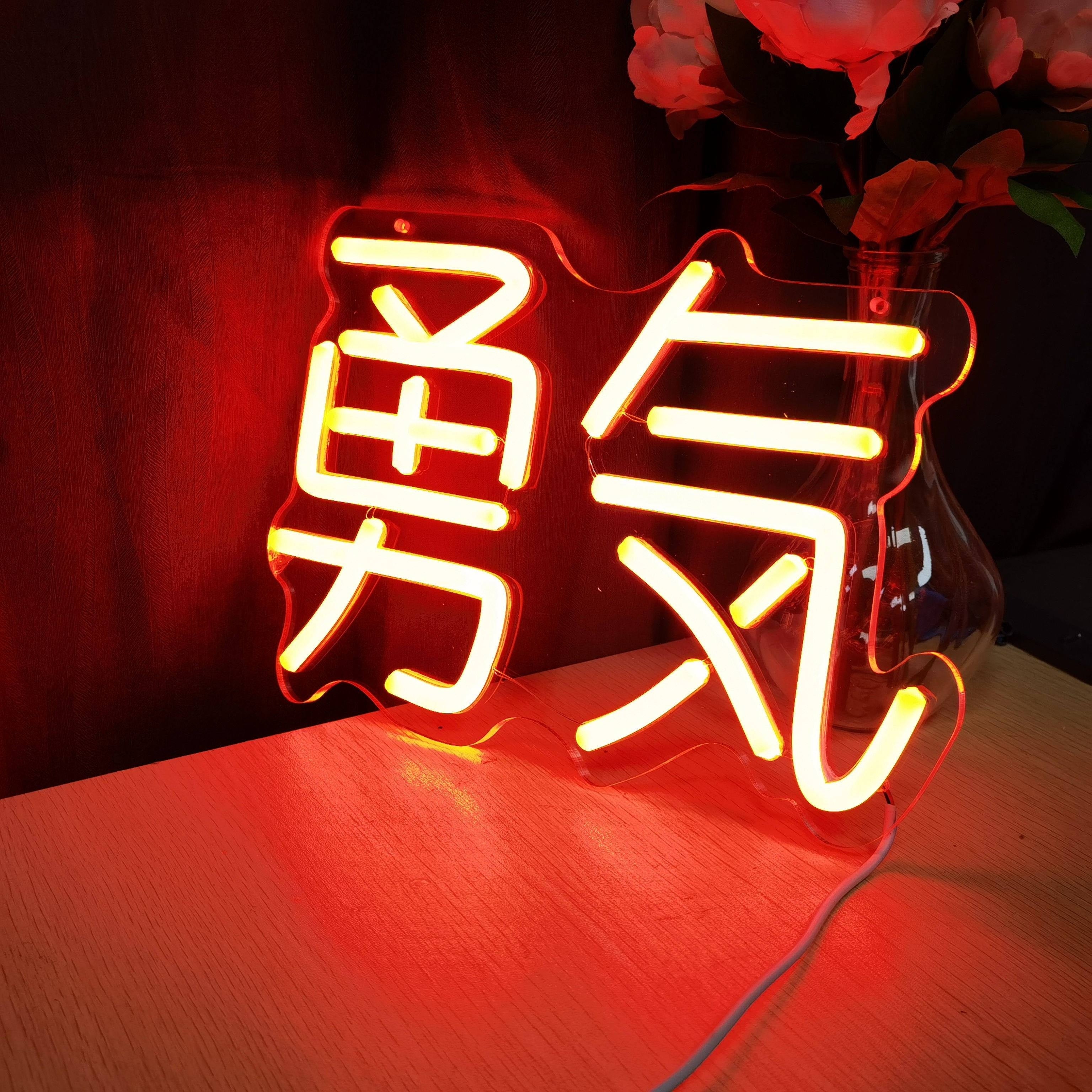 Tnessential Japanese YU KI Courage Neon Signs Cute Wall Decor 3D Decor