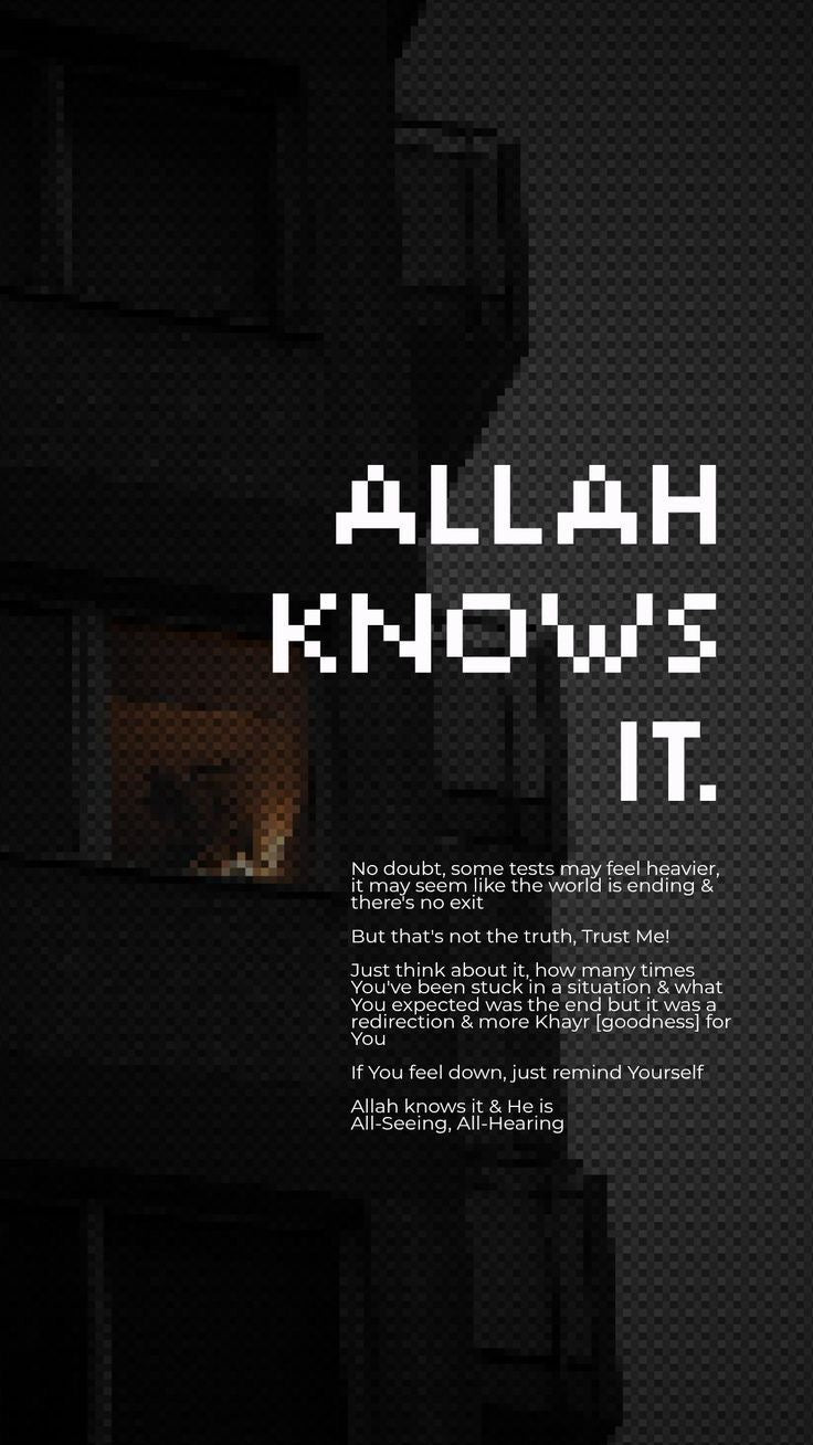 ALLAH KNOWS IT ISLAMIC REMINDER CANVAS POSTER