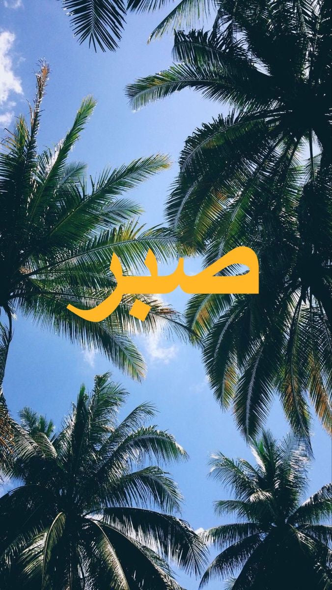 PATIENCE TROPICAL SKY CANVAS POSTER