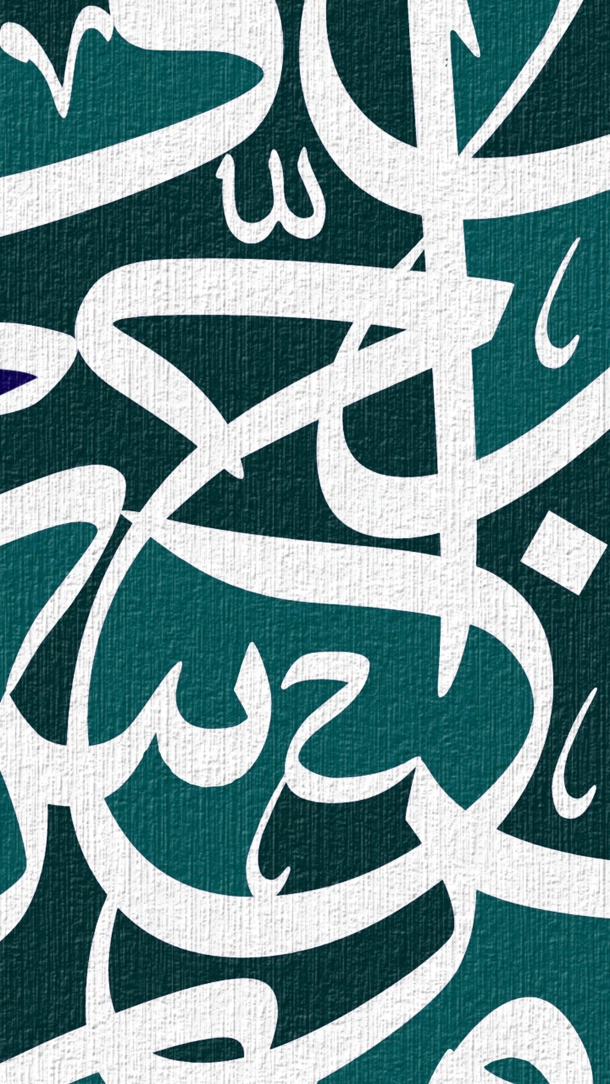TEAL ARABIC CALLIGRAPHY CANVAS POSTER