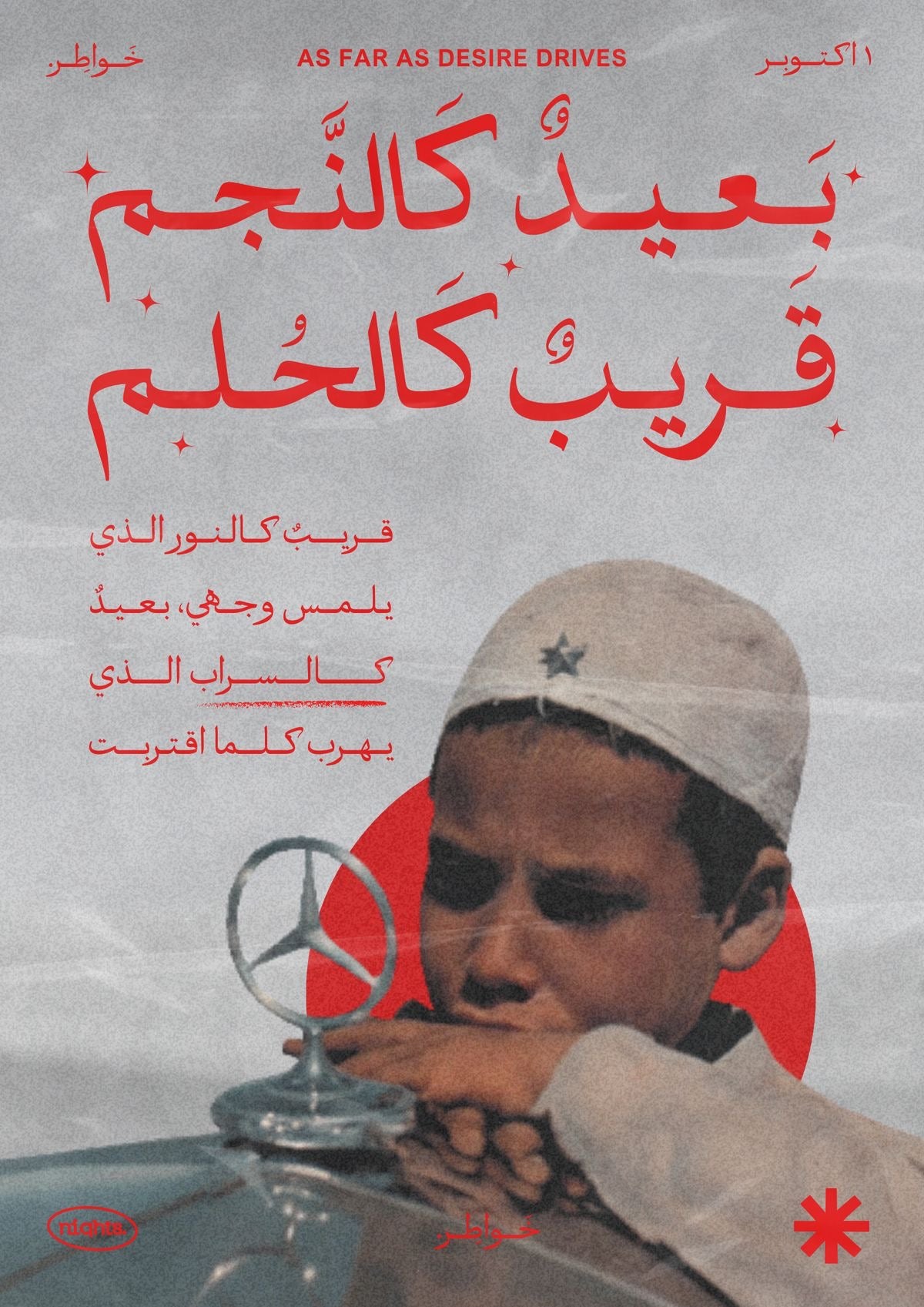 AS FAR AS DESIRE DRIVES ARABIC DREAMSCAPE EMOTIONAL ART CANVAS POSTER