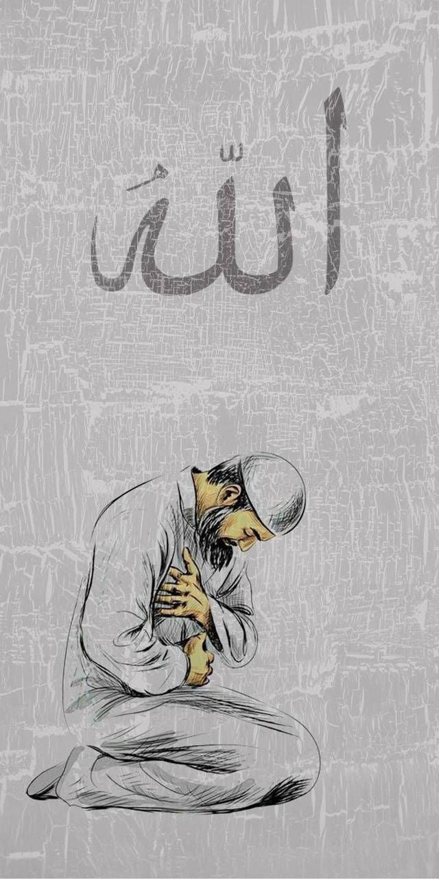 ALLAH THE MOST MERCIFUL INNER PEACE AND SALAH MOMENT CANVAS POSTER