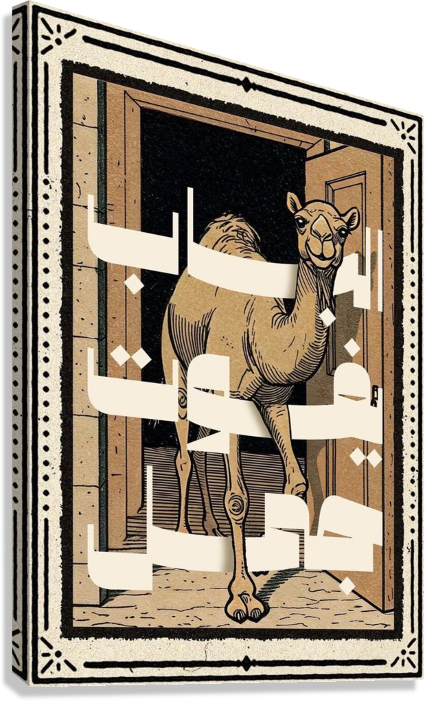 ARABIC HUMOR CAMEL DOORWAY ART CANVAS POSTER