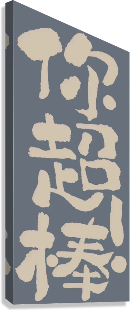 JAPANESE BRUSH POWER CANVAS POSTER