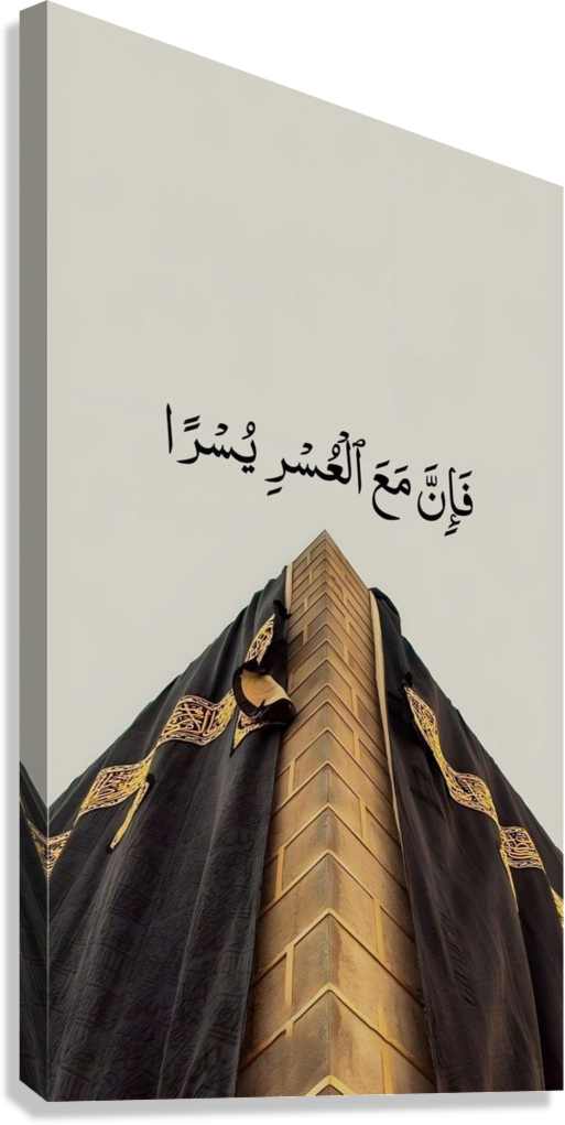 ISLAMIC CANVAS POSTER