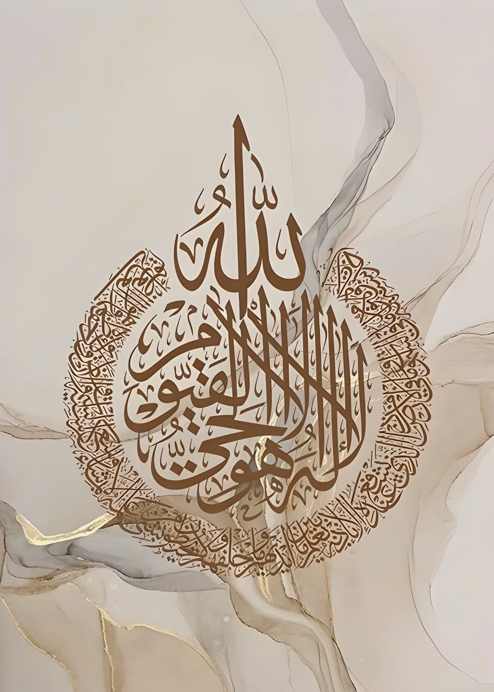 ISLAMIC CALIGRAPHY CANVAS POSTER