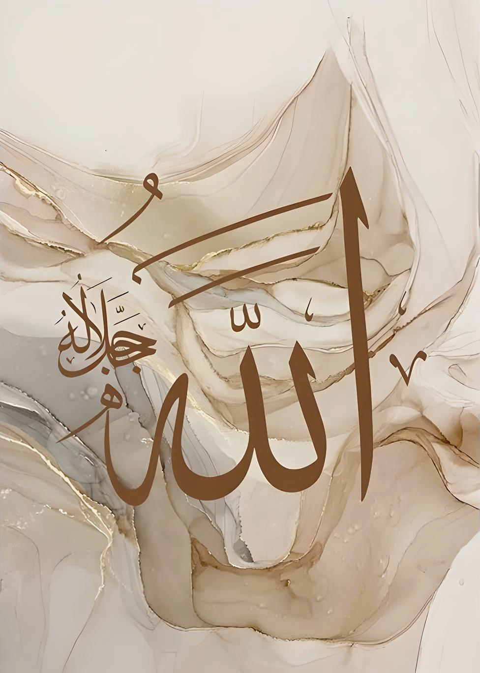 ISLAMIC CALIGRAPHY CANVAS POSTER